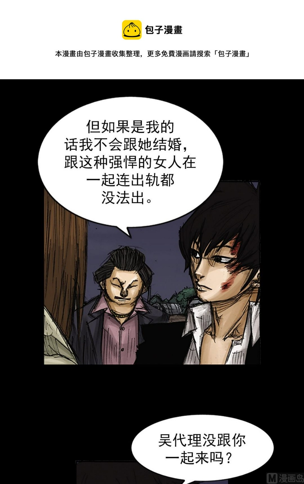 第78话下0