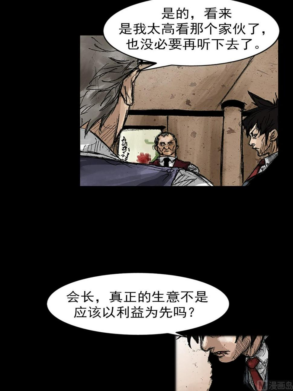 第47话上23