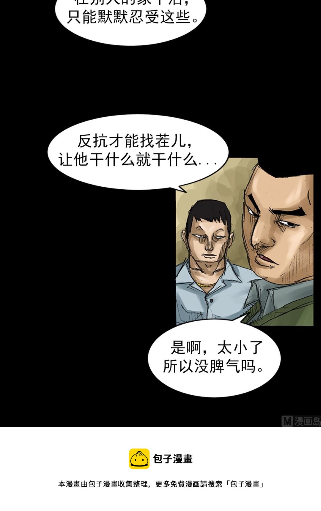 _第58话上20