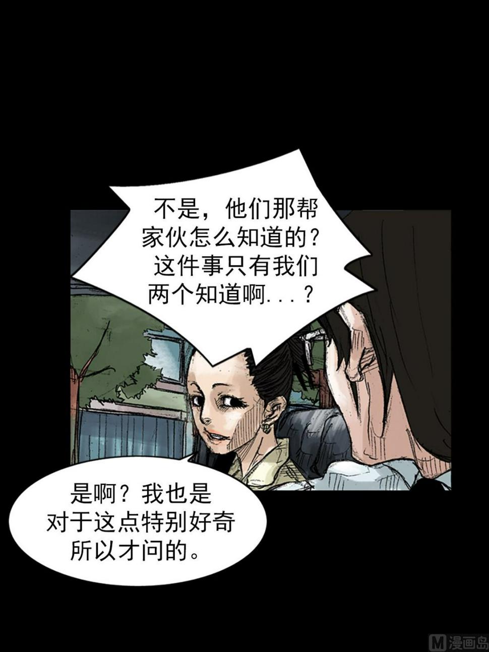 第45话下22