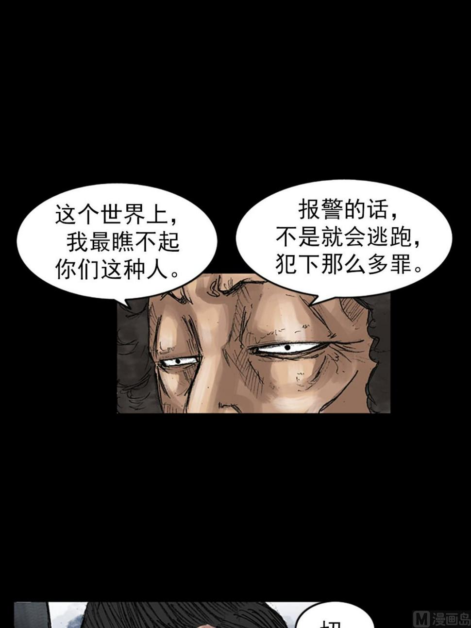 第44话下14
