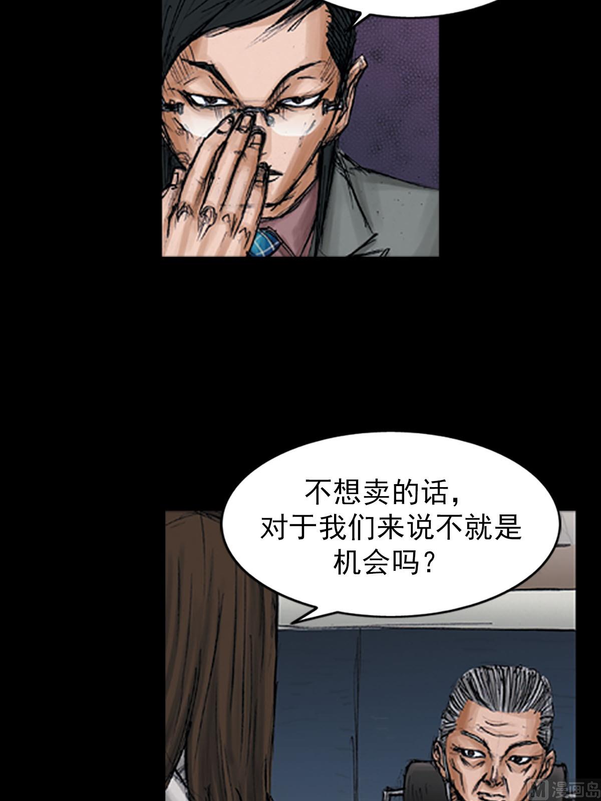 第98话下20