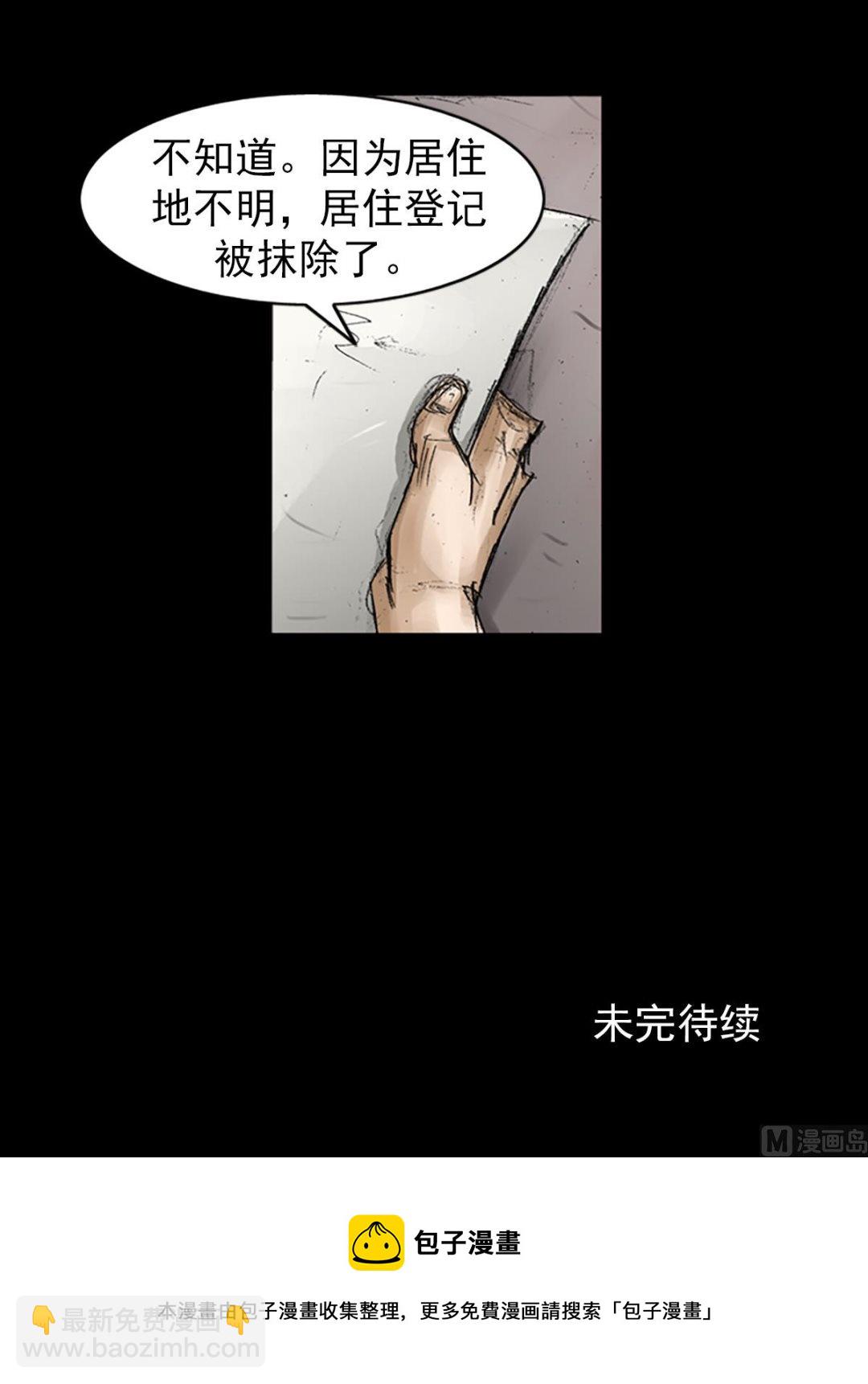 第66话下39