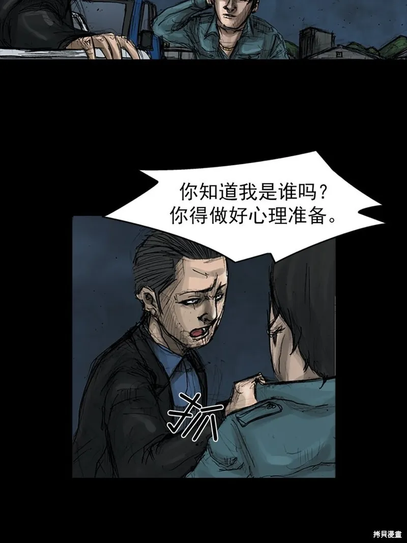 第157话上2