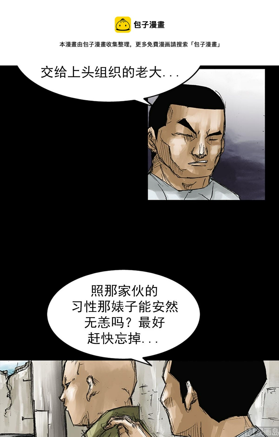 第52话下8