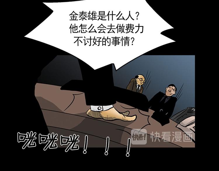 第3话下56