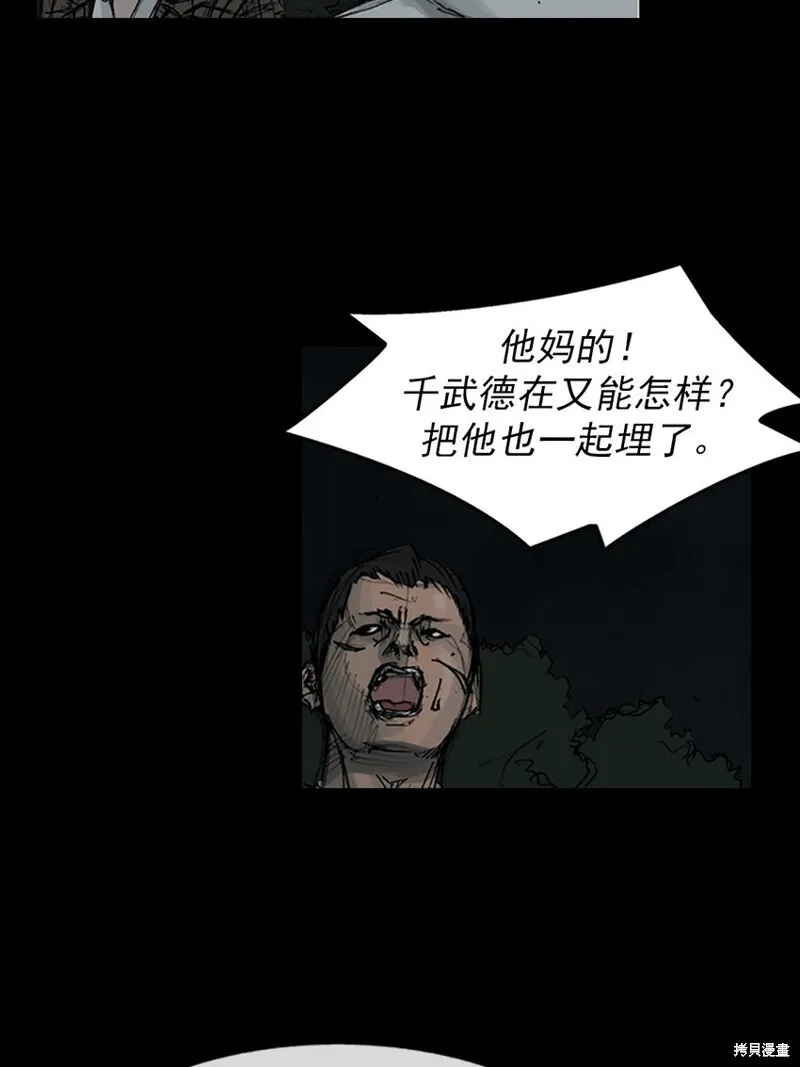 第159话下22