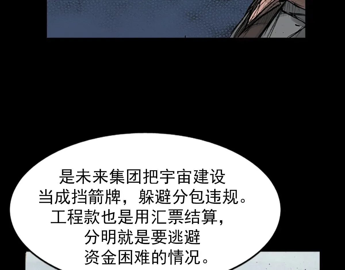 第174话 下38