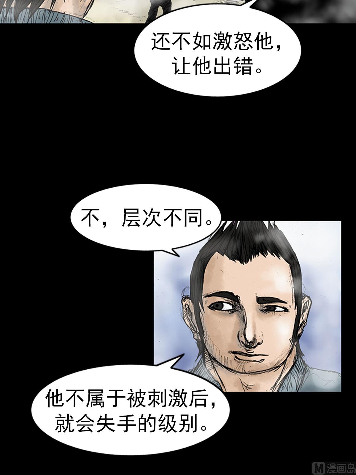 第16话下3