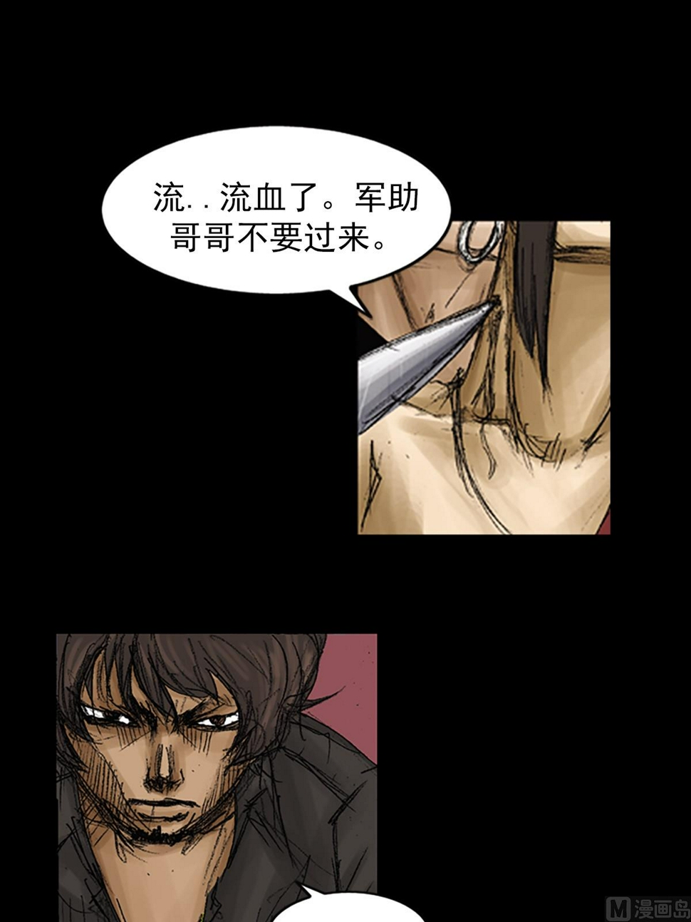 第74话下18