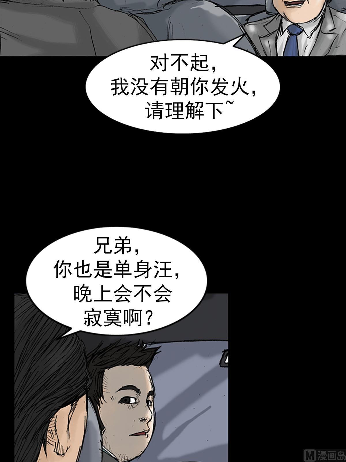 第16话上12