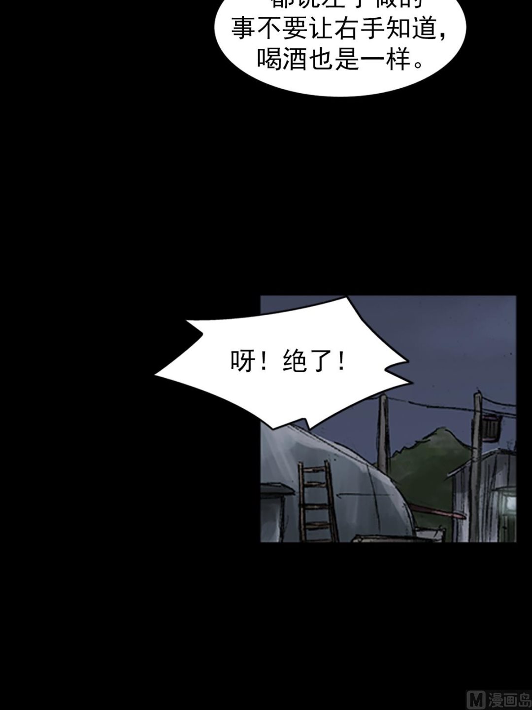 第67话上14