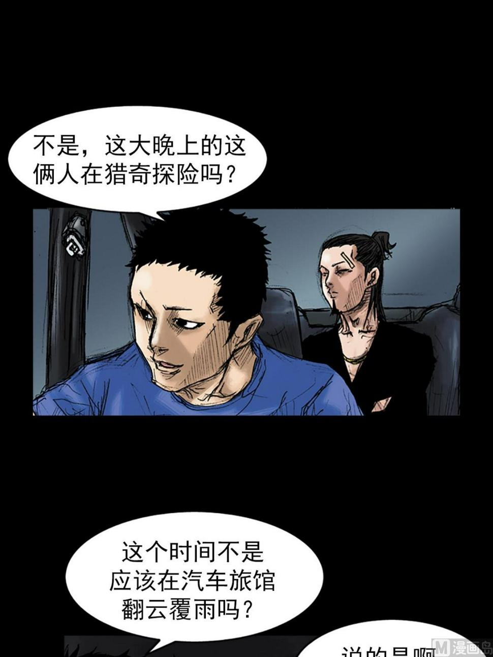 第35话上2
