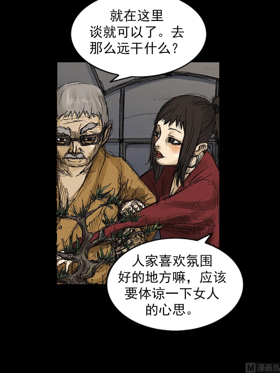第71话上10