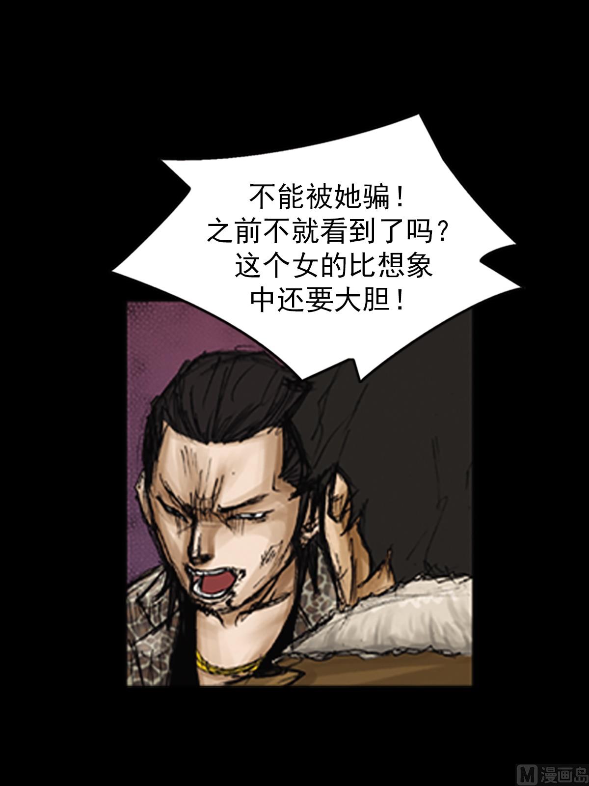 第77话下29