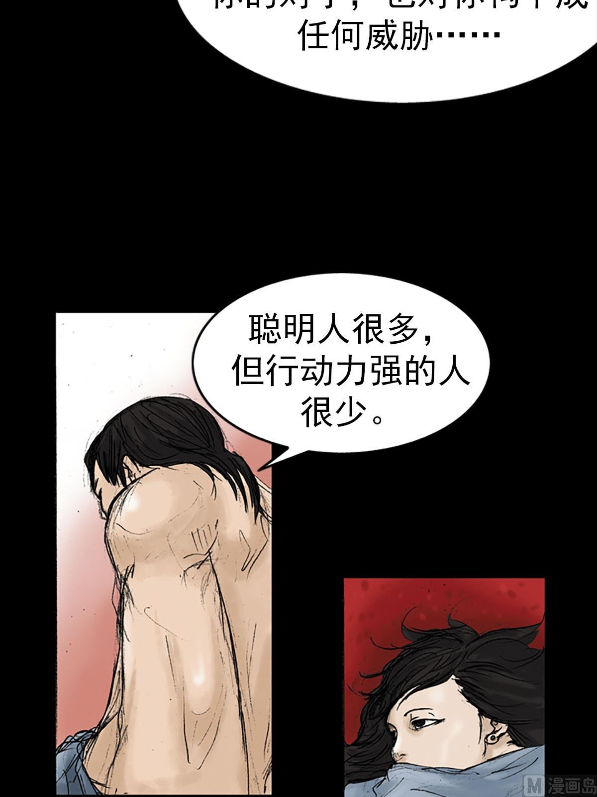 第14话下28