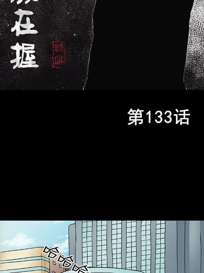 第133话上1