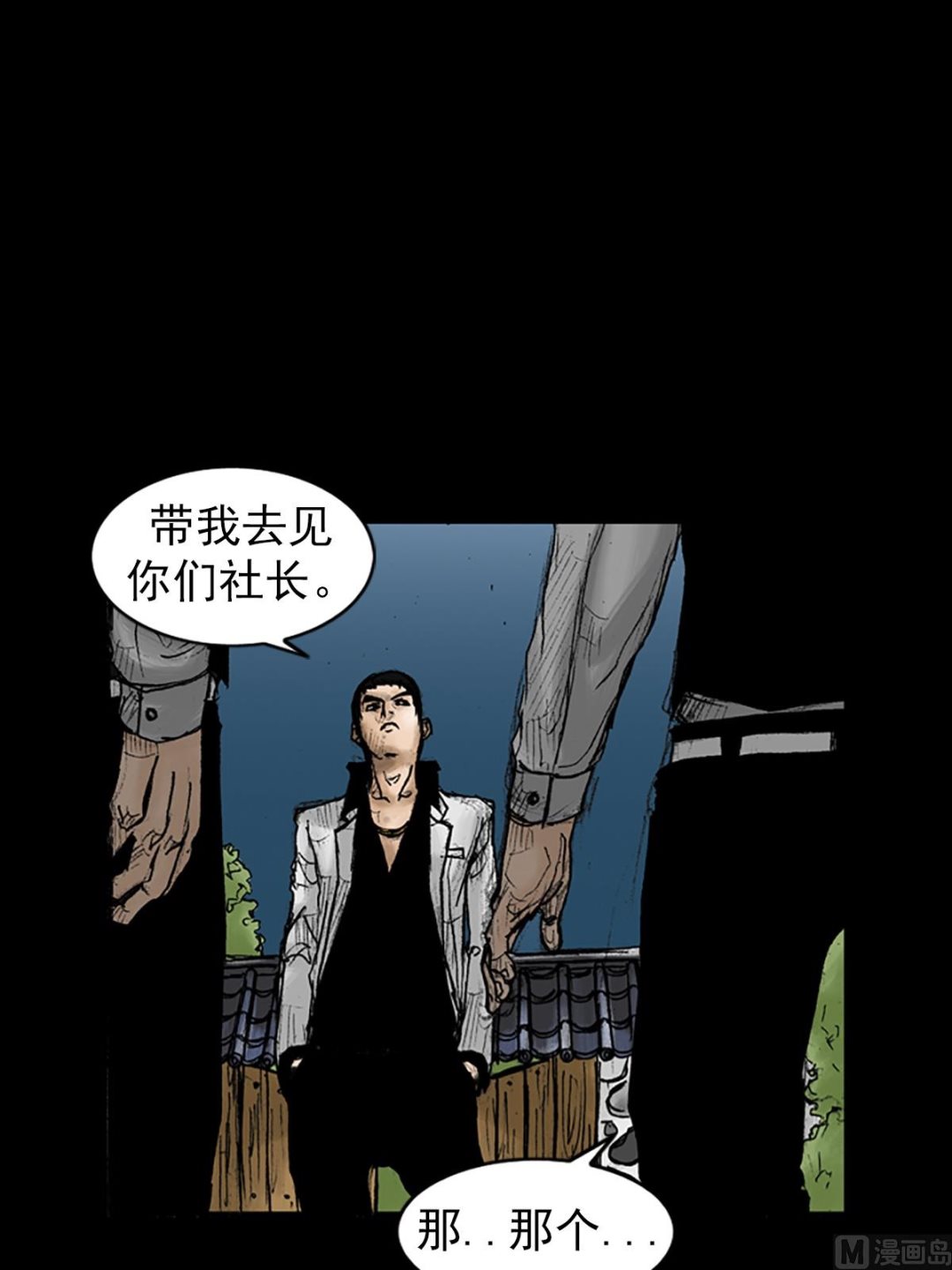 第23话下17