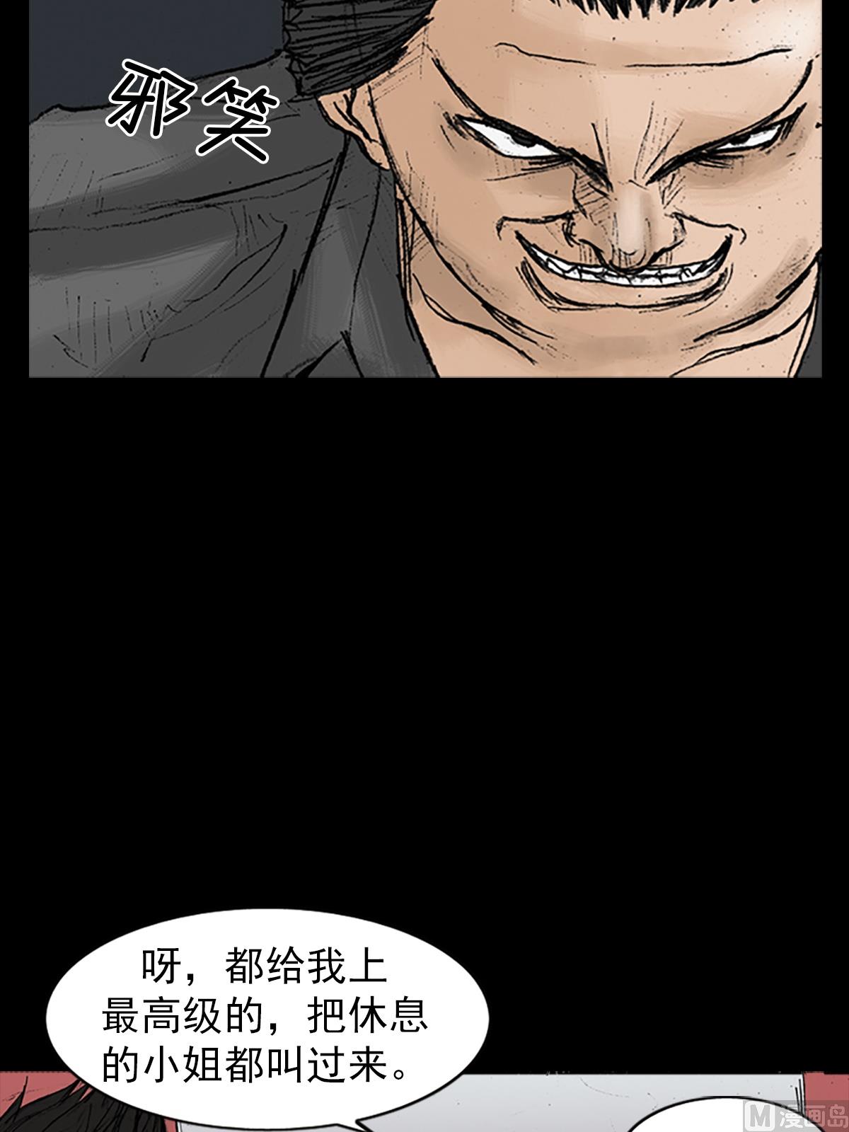 第21话下9