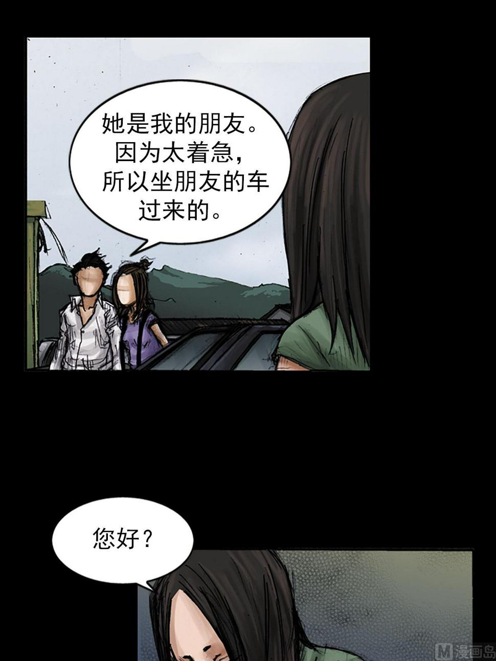 第96话下25