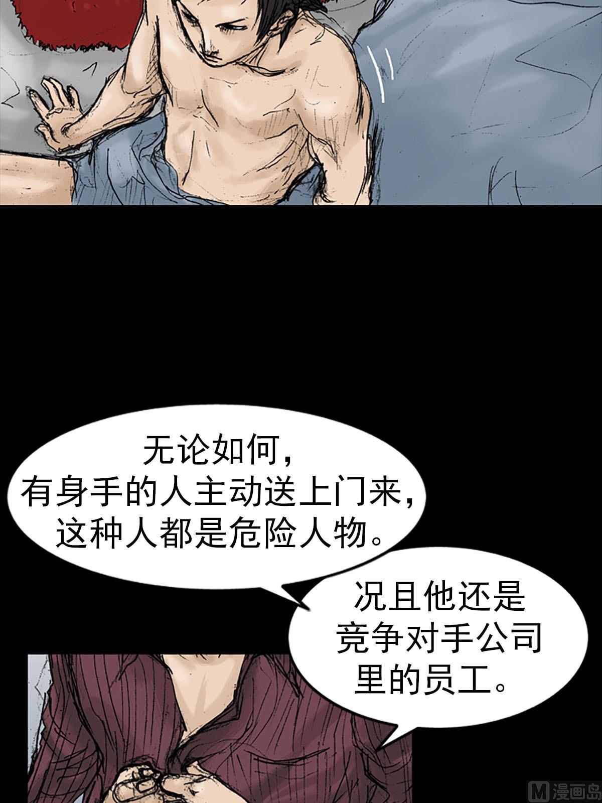 第14话下30