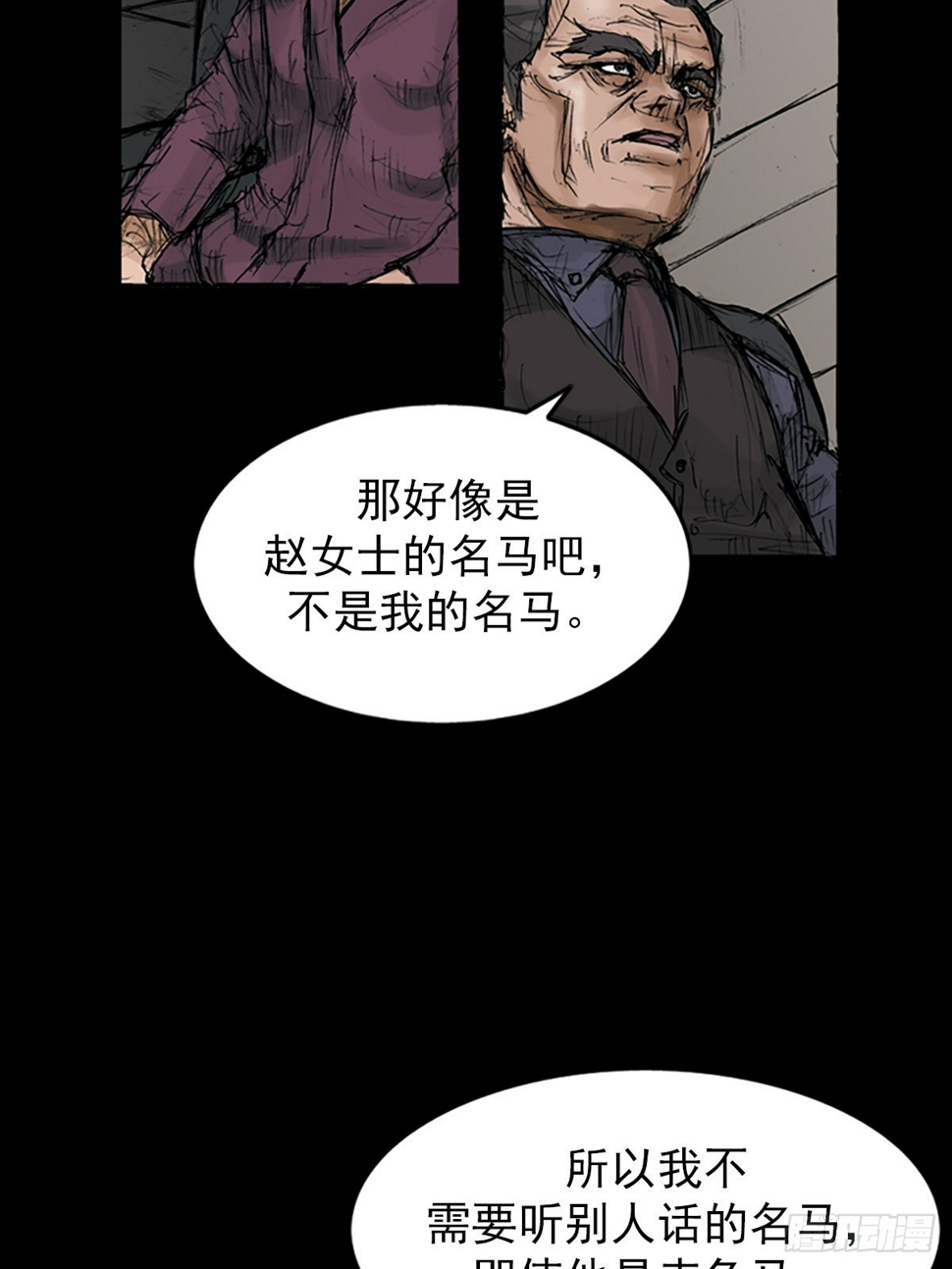 第113话下35