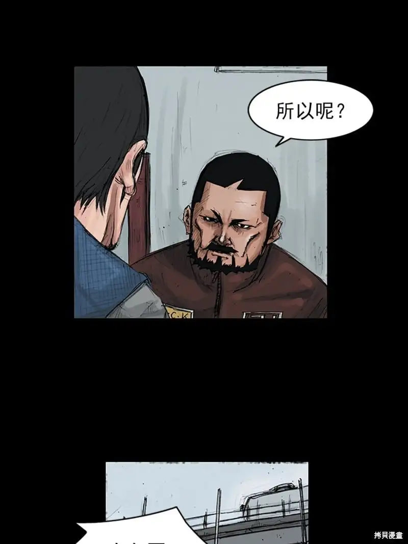 第149话下24