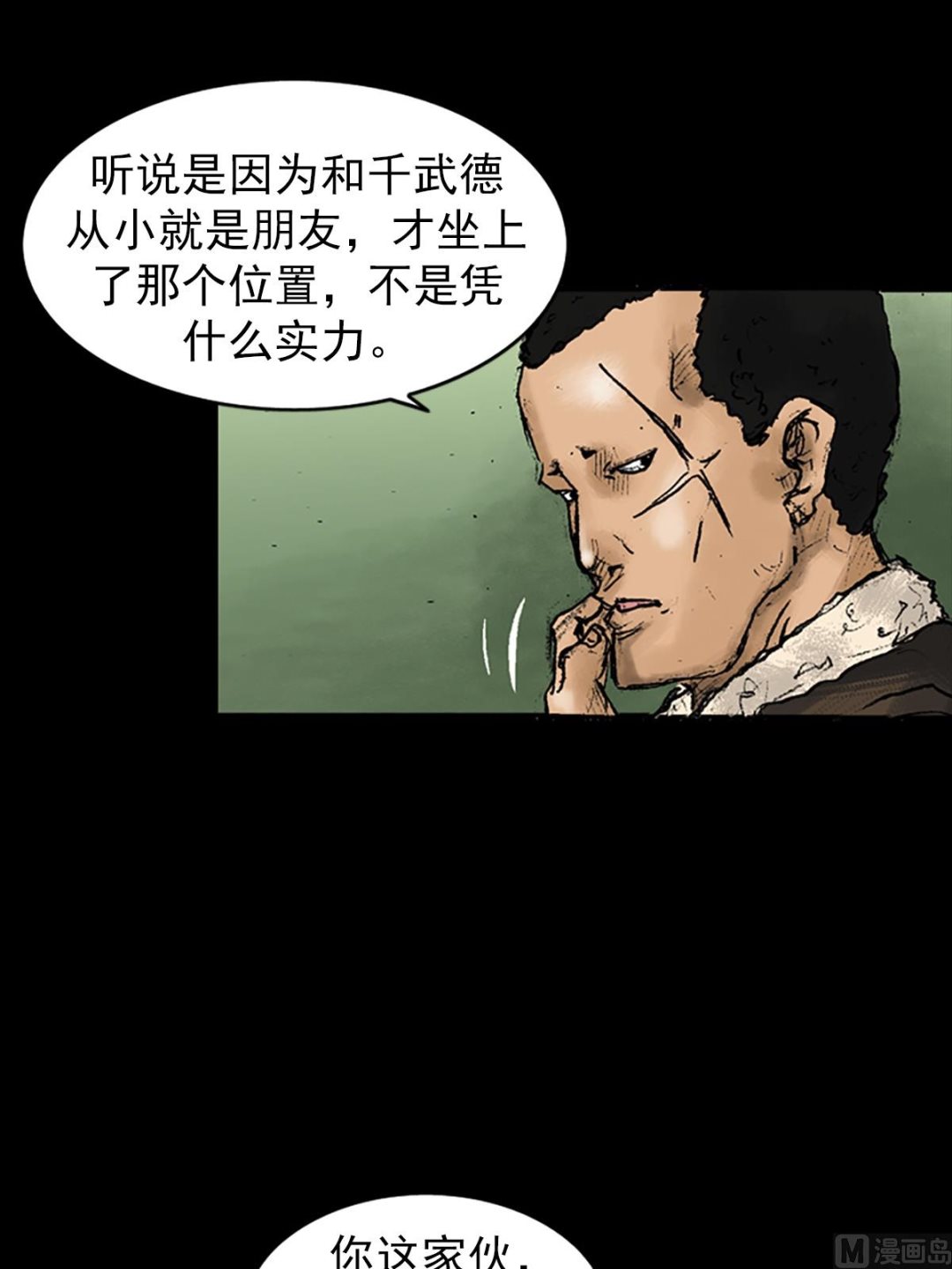 第26话下26