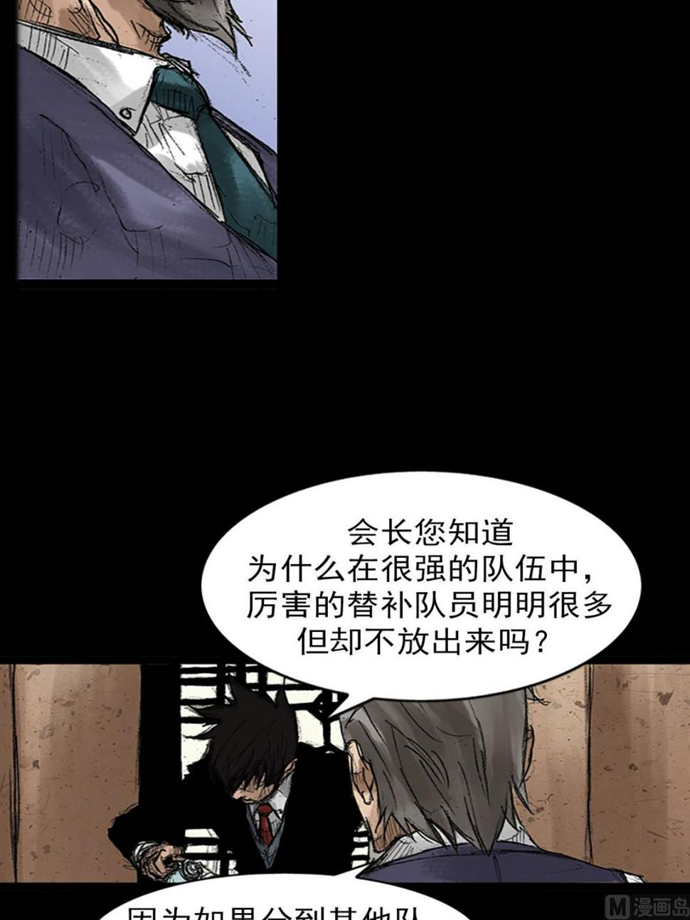 第47话上26