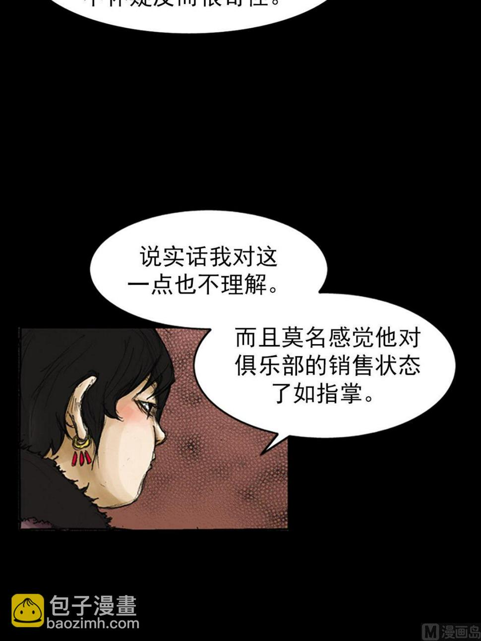 第82话上10