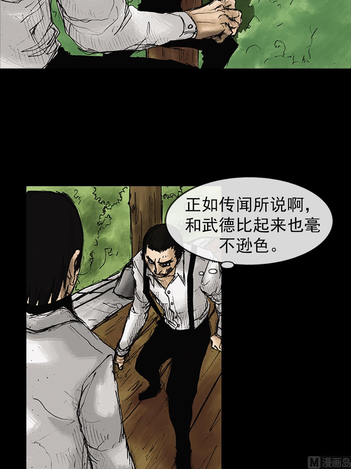第23话上9