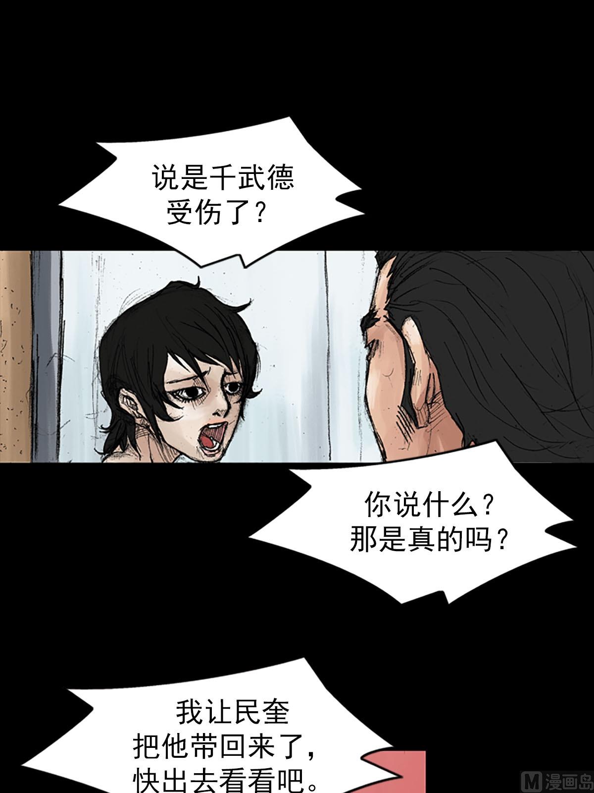 第38话下33