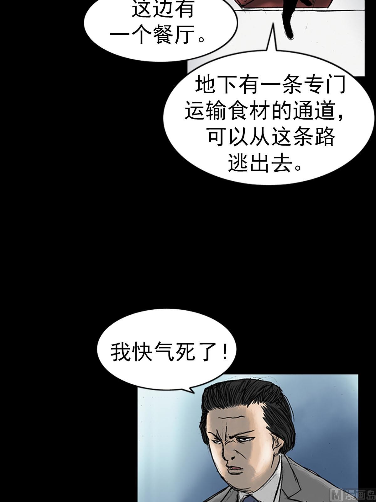 第15话下25