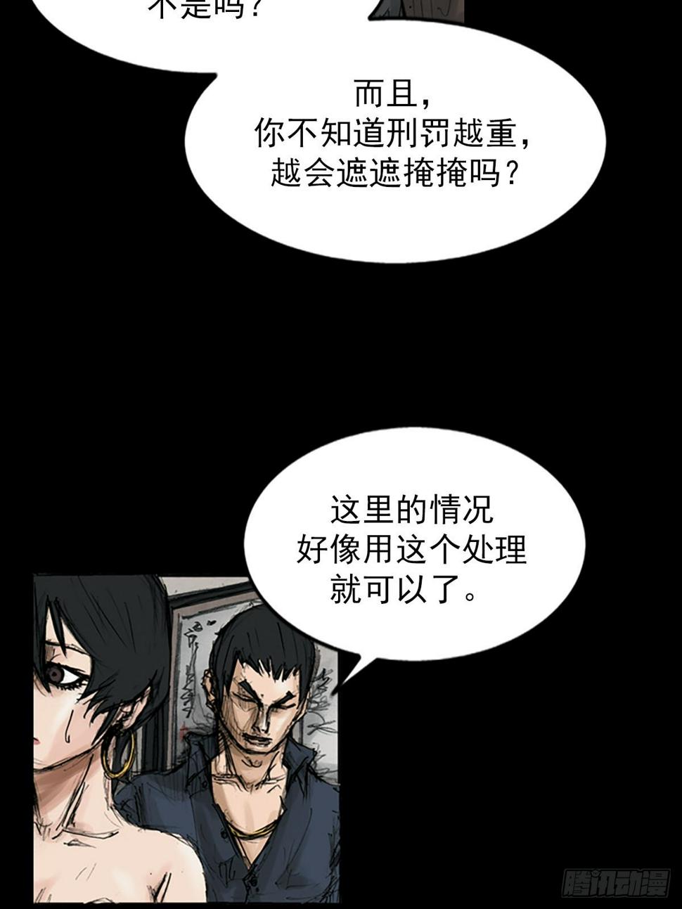 第116话上25