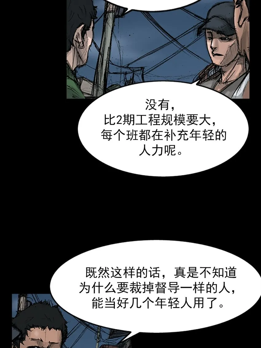 第125话下5