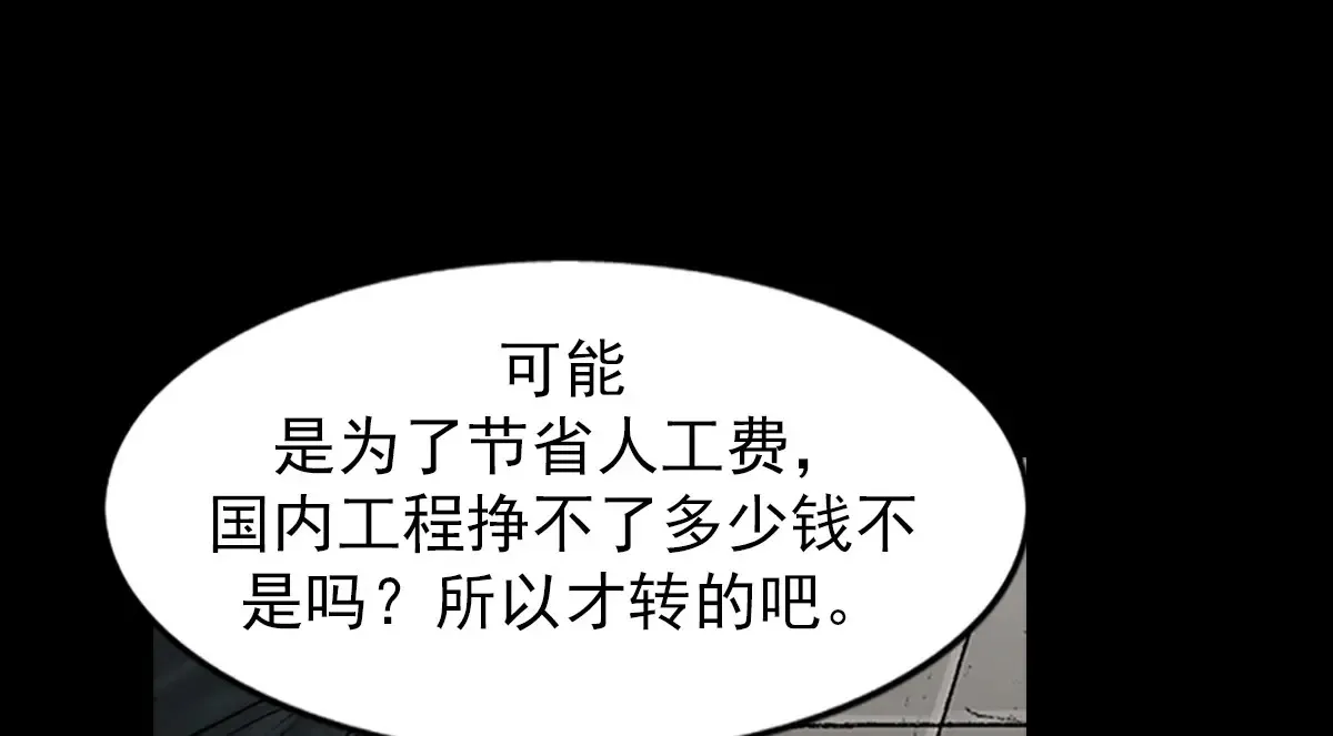 第170话 上55