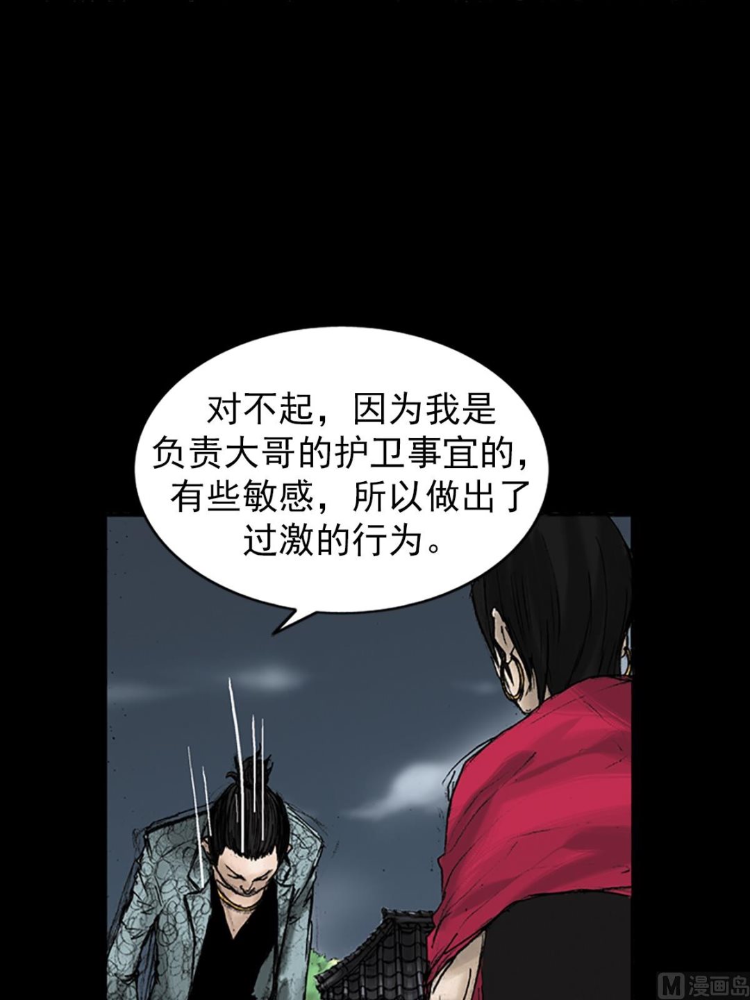 第27话下19