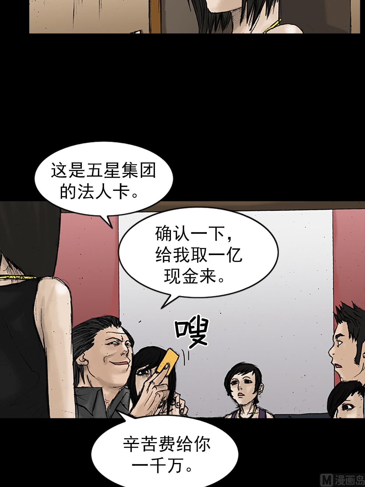 第21话下11