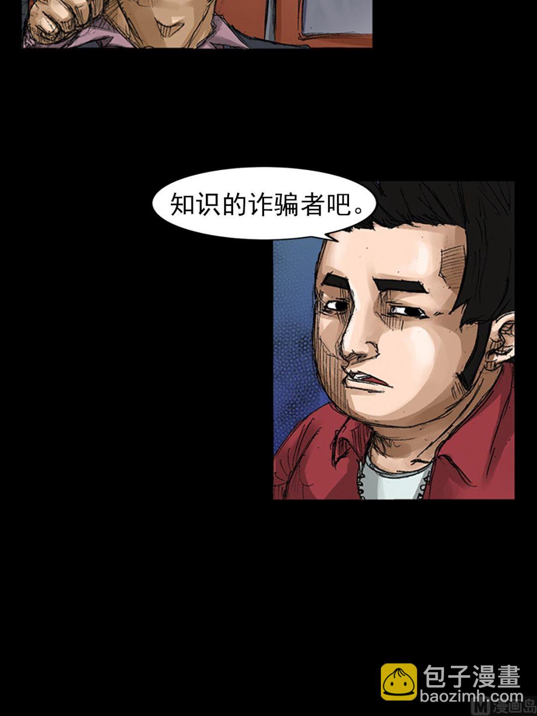 第65话下27