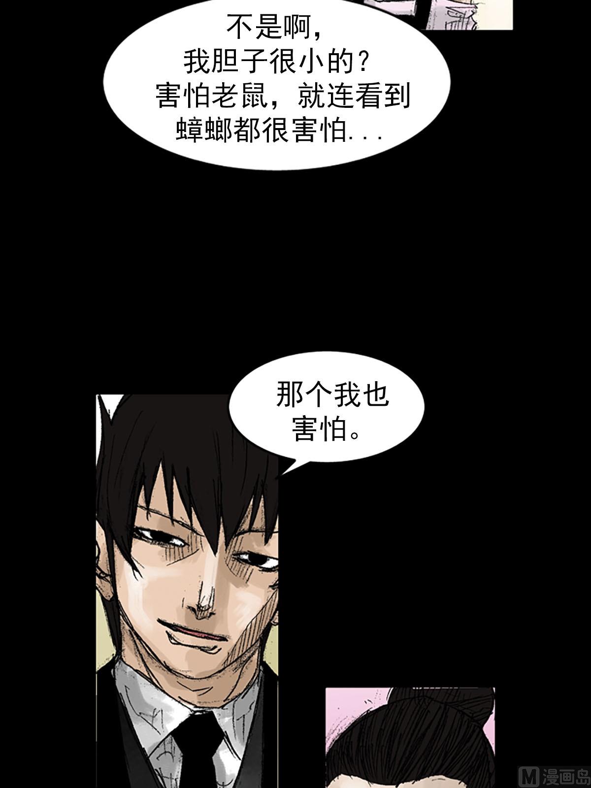 第53话下25
