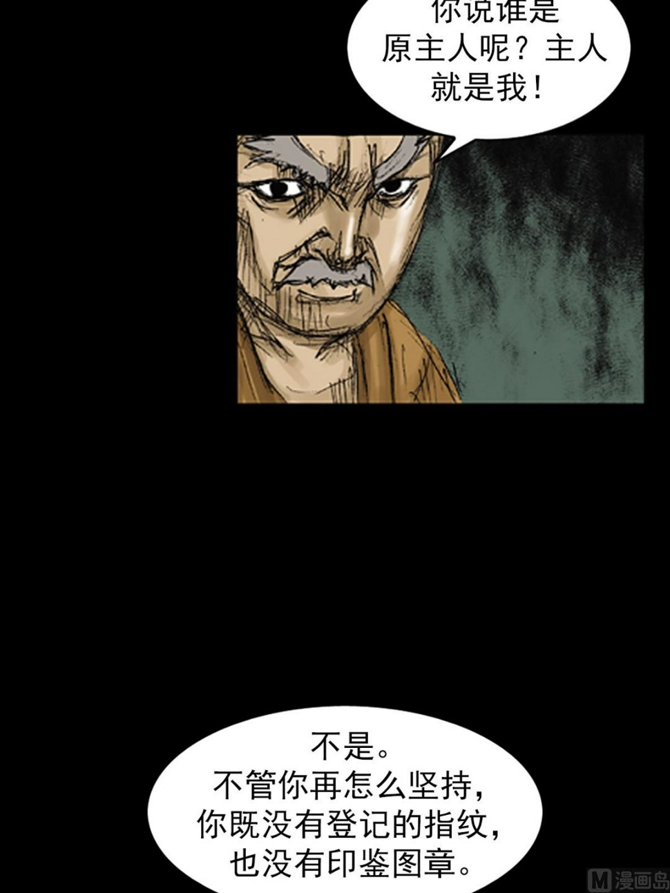第74话上3