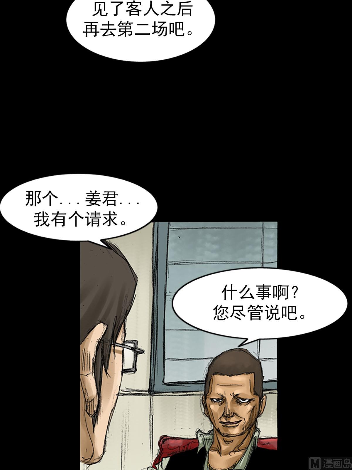 第56话下10