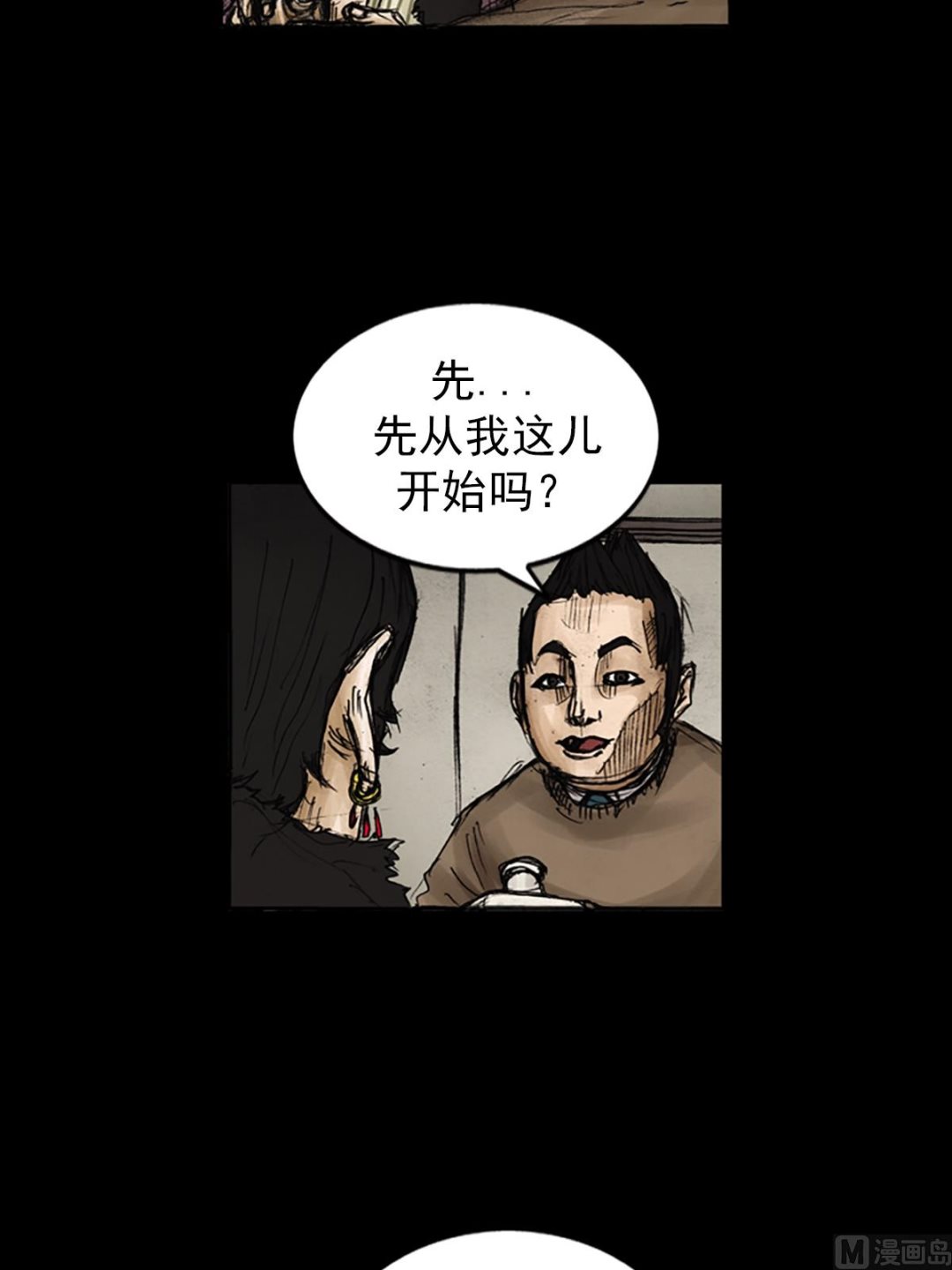 第81话下4