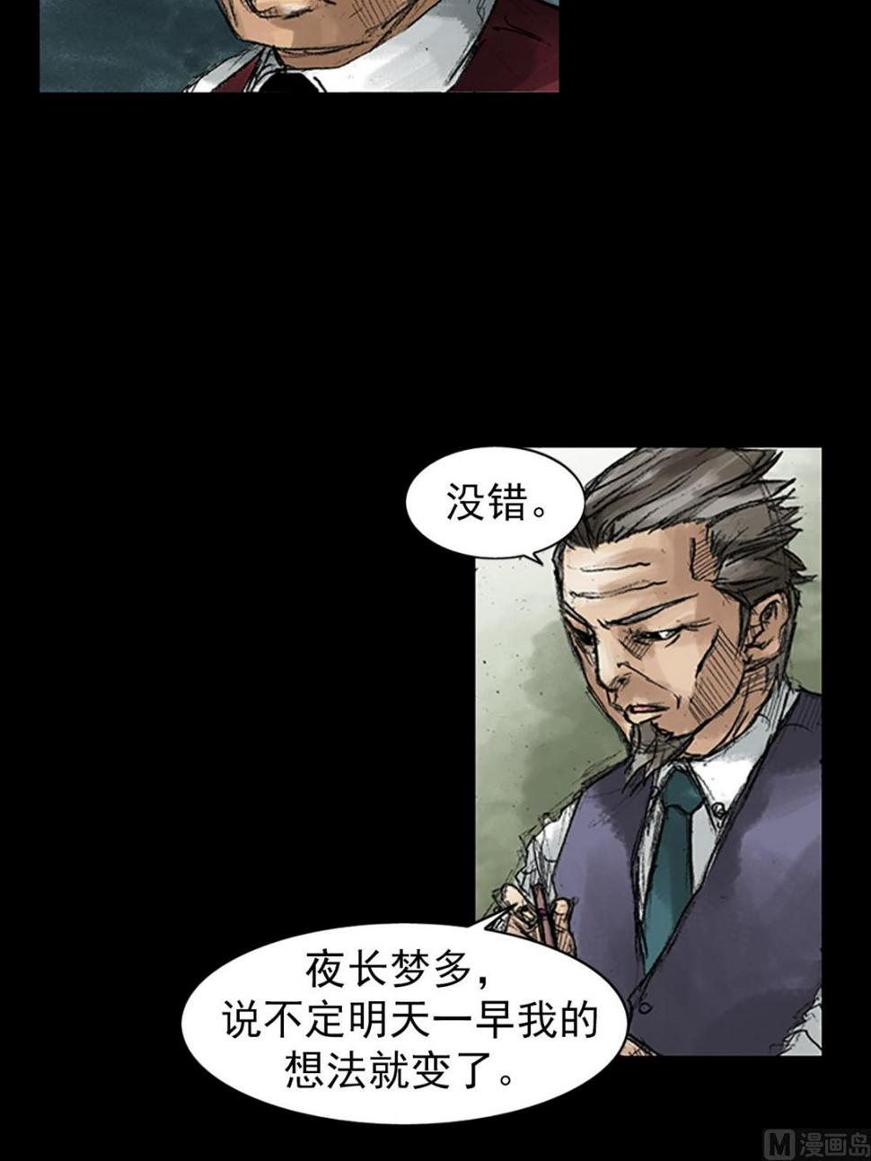 第47话下11