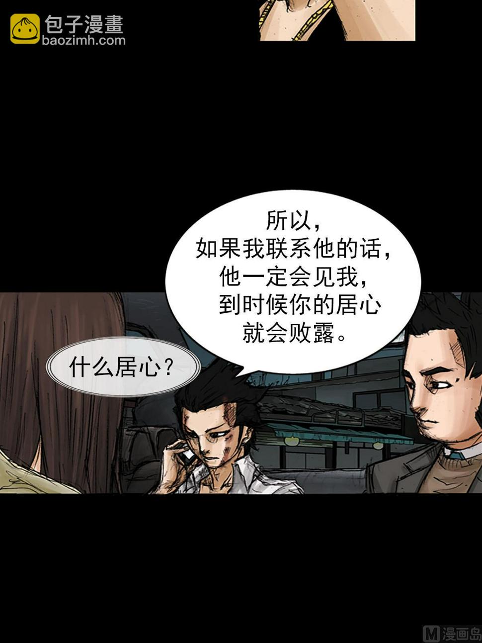 第94话下19