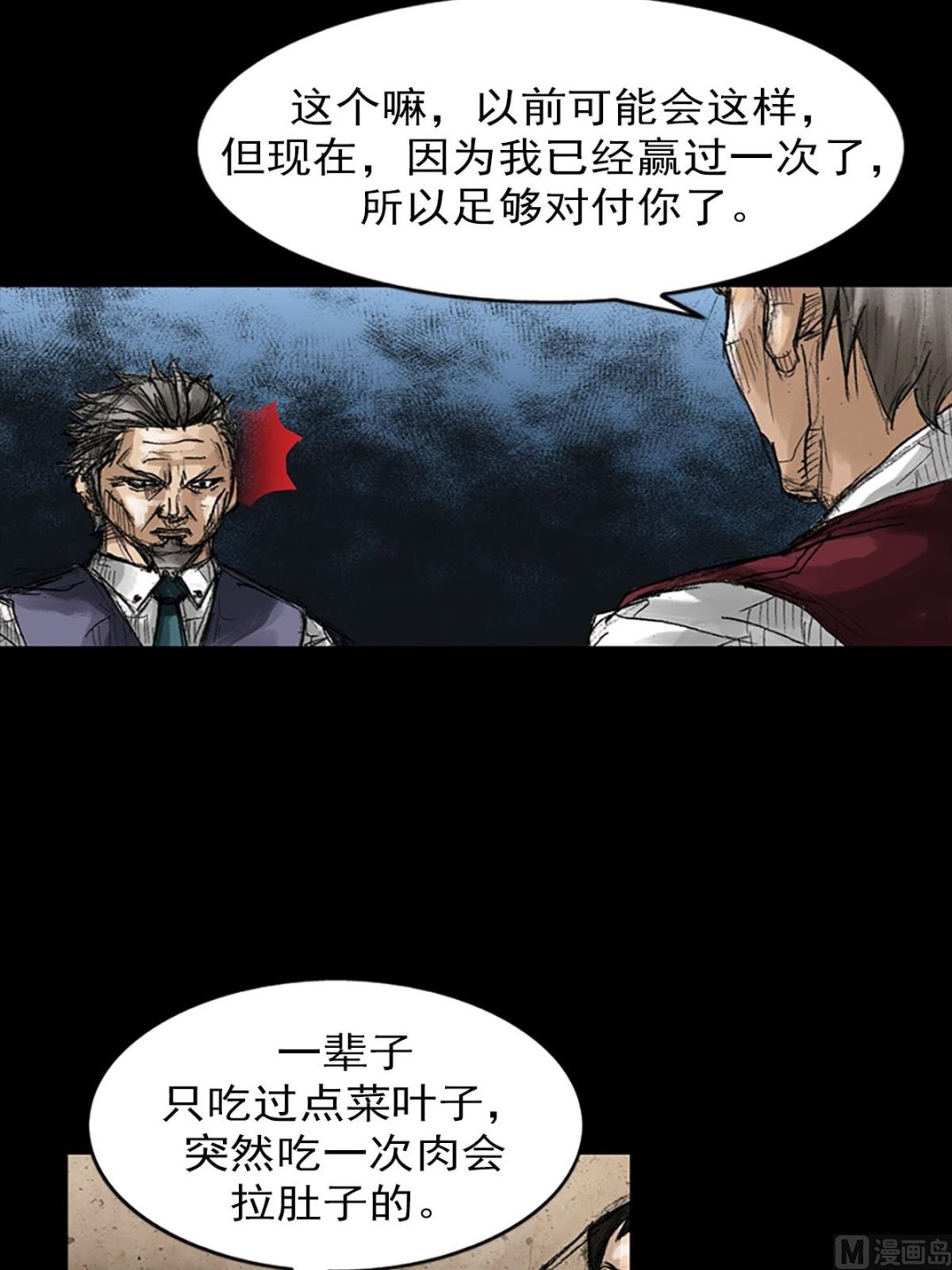 第47话上10