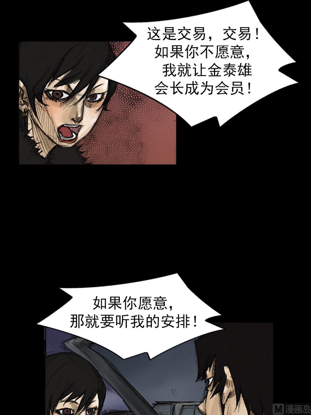 第83话上17