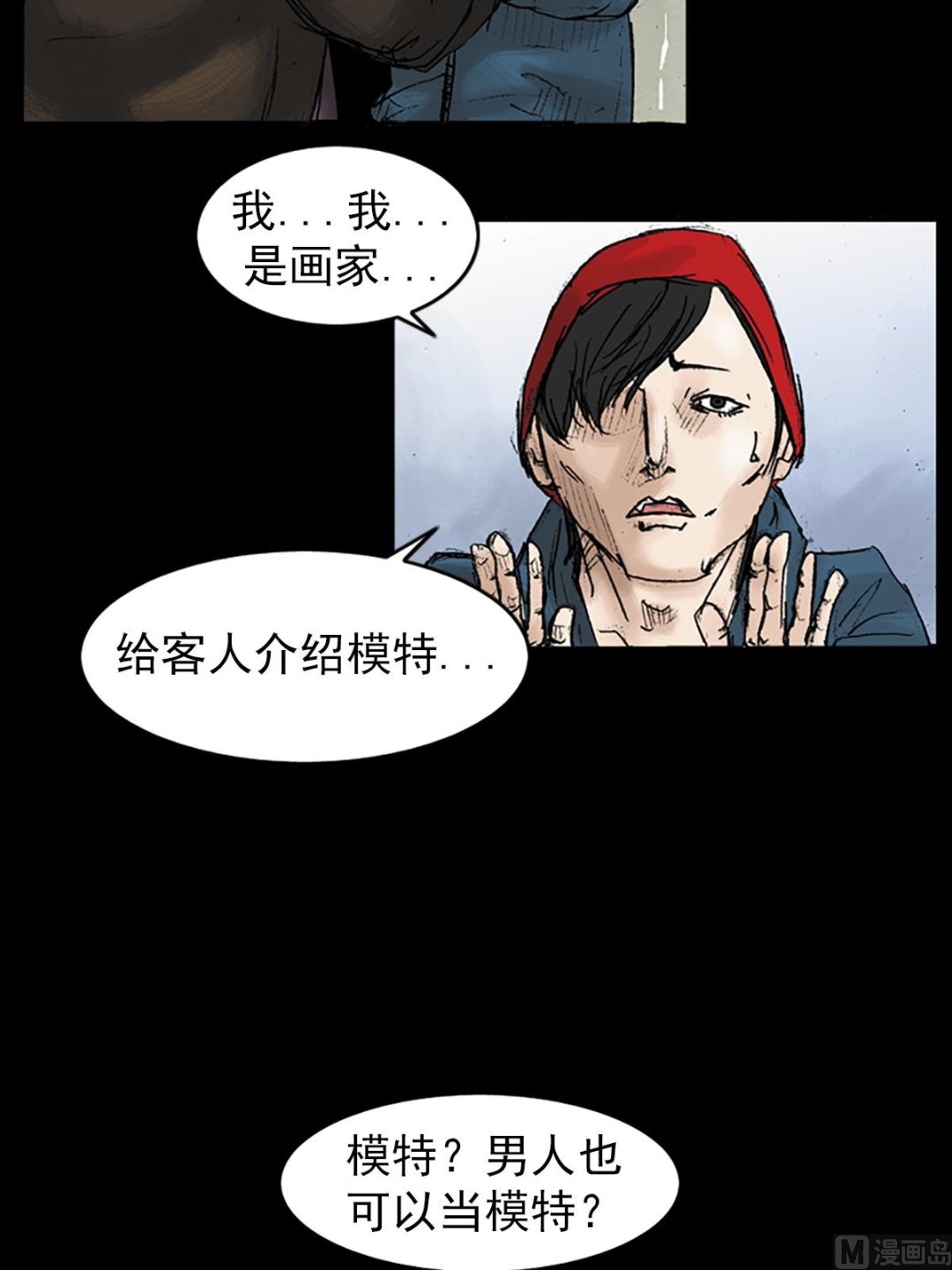 第29话下3