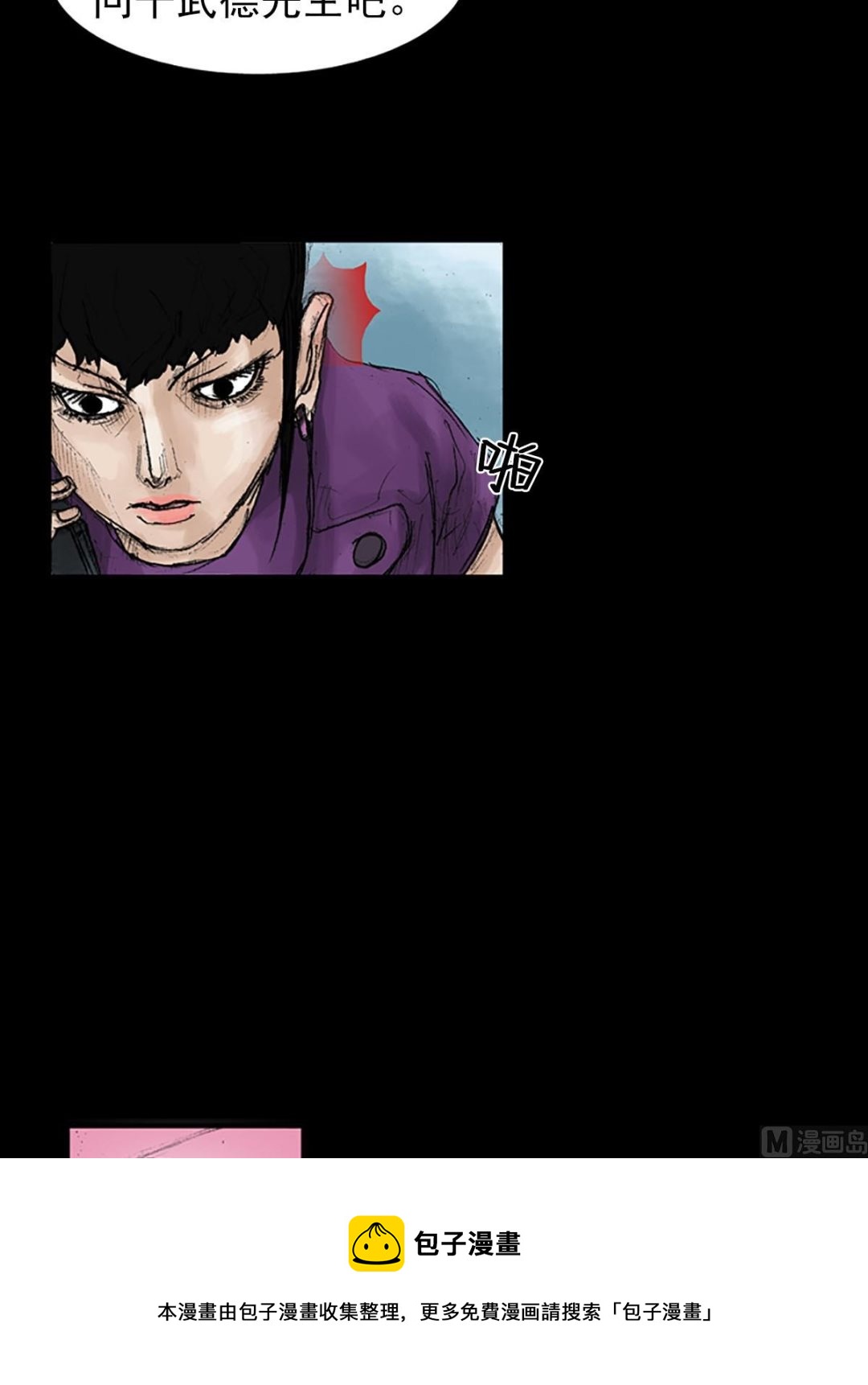 第40话上12