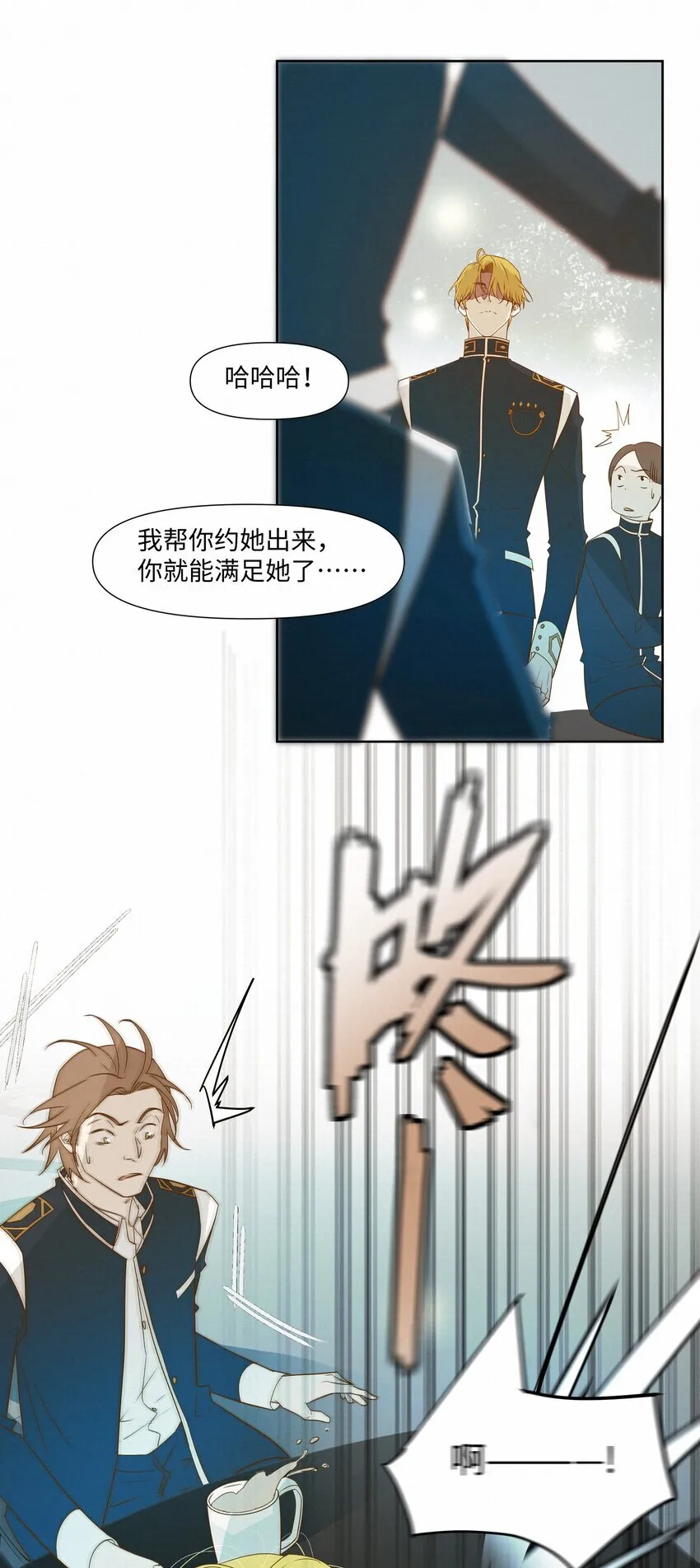 25 流言16